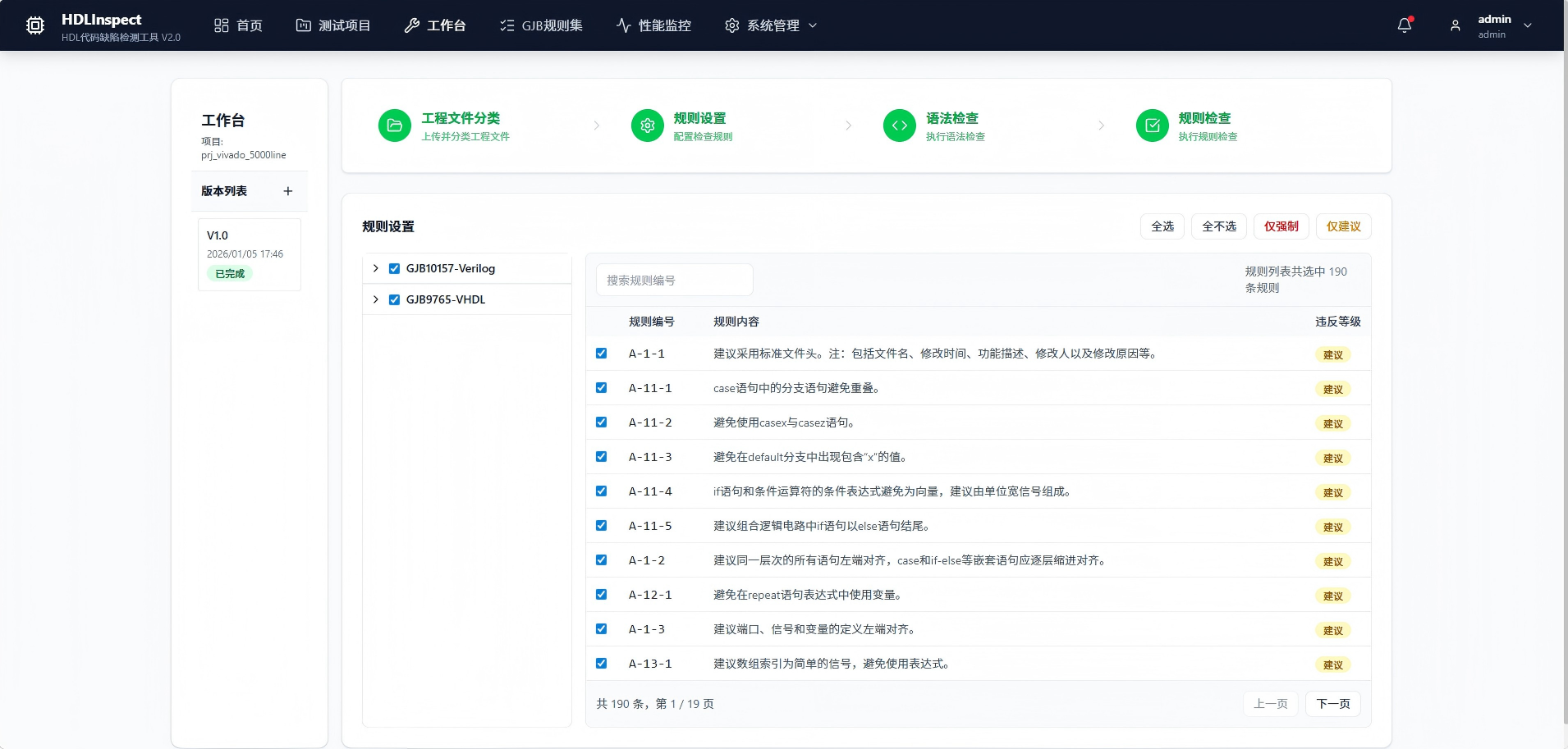 定西市FPGA 代码检测信息化软件第三方测试服务 - 厂家